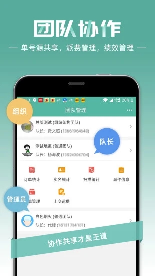 快宝快递员免费版软件下载安装_快宝快递员安卓2025最新版本