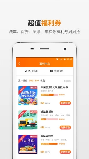 熊猫驾信2025最新版免费下载_熊猫驾信安卓App下载