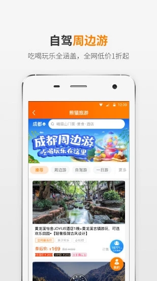 熊猫驾信2025最新版免费下载_熊猫驾信安卓App下载