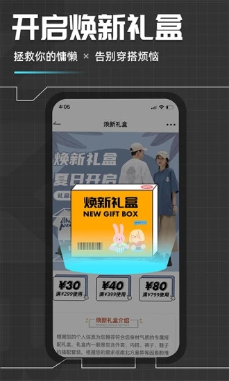 男衣邦穿衣搭配软件最新版2025下载_男衣邦穿衣搭配软件安卓App下载