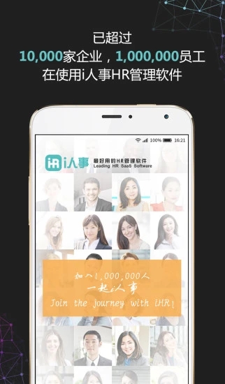 i人事最新版本_i人事安卓2025最新版本