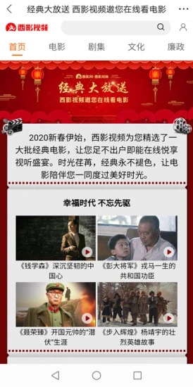 西影视频官方免费下载_西影视频手机版下载