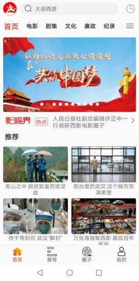 西影视频官方免费下载_西影视频手机版下载