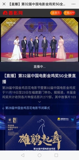 西影视频官方免费下载_西影视频手机版下载