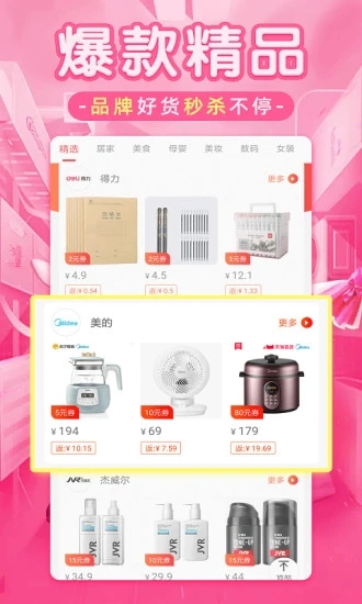 淘优品返利最新版本下载_淘优品返利最新版本下载安装