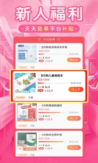 淘优品返利最新版本下载_淘优品返利最新版本下载安装