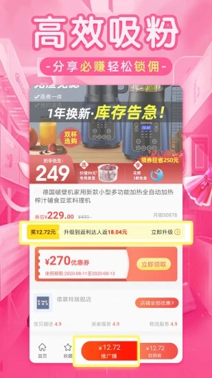 淘优品返利最新版本下载_淘优品返利最新版本下载安装