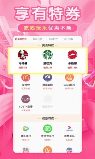 淘优品返利最新版本下载_淘优品返利最新版本下载安装