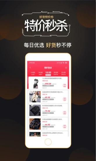 链淘商城手机客户端_链淘商城官方版