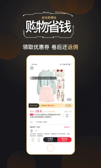 链淘商城手机客户端_链淘商城官方版