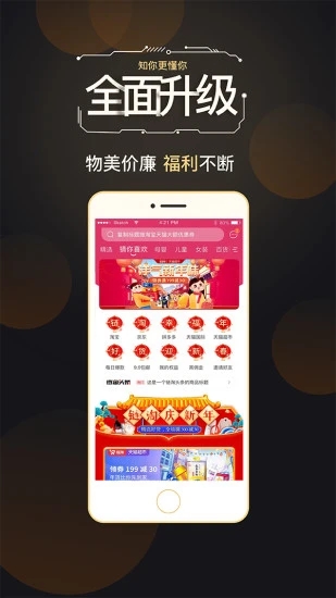链淘商城手机客户端_链淘商城官方版