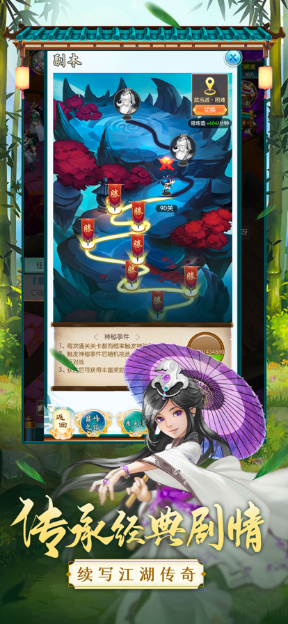 乱世江湖竖屏手游安卓App_乱世江湖竖屏手游免费版