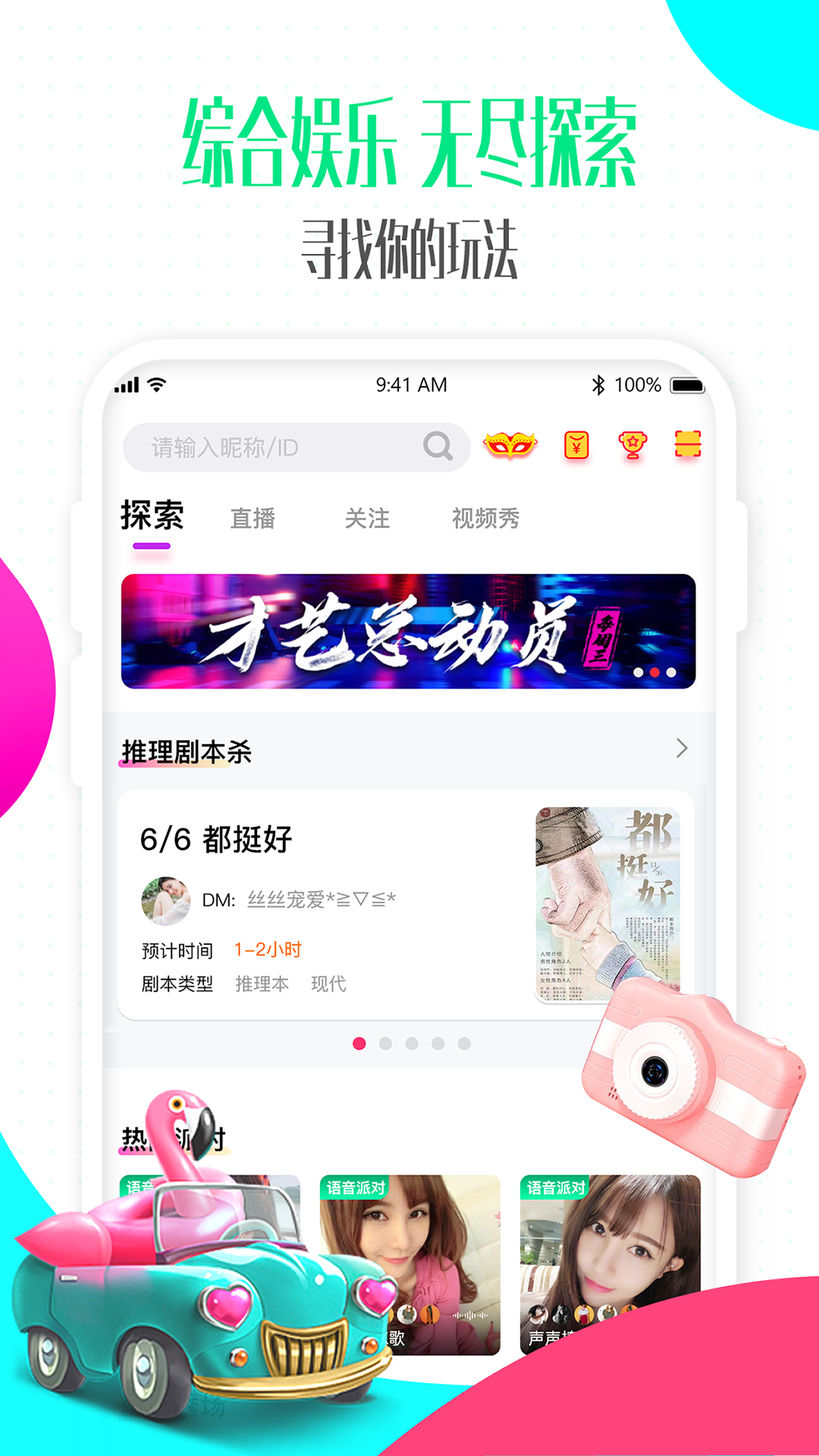 偶派免费版app下载_偶派手机端