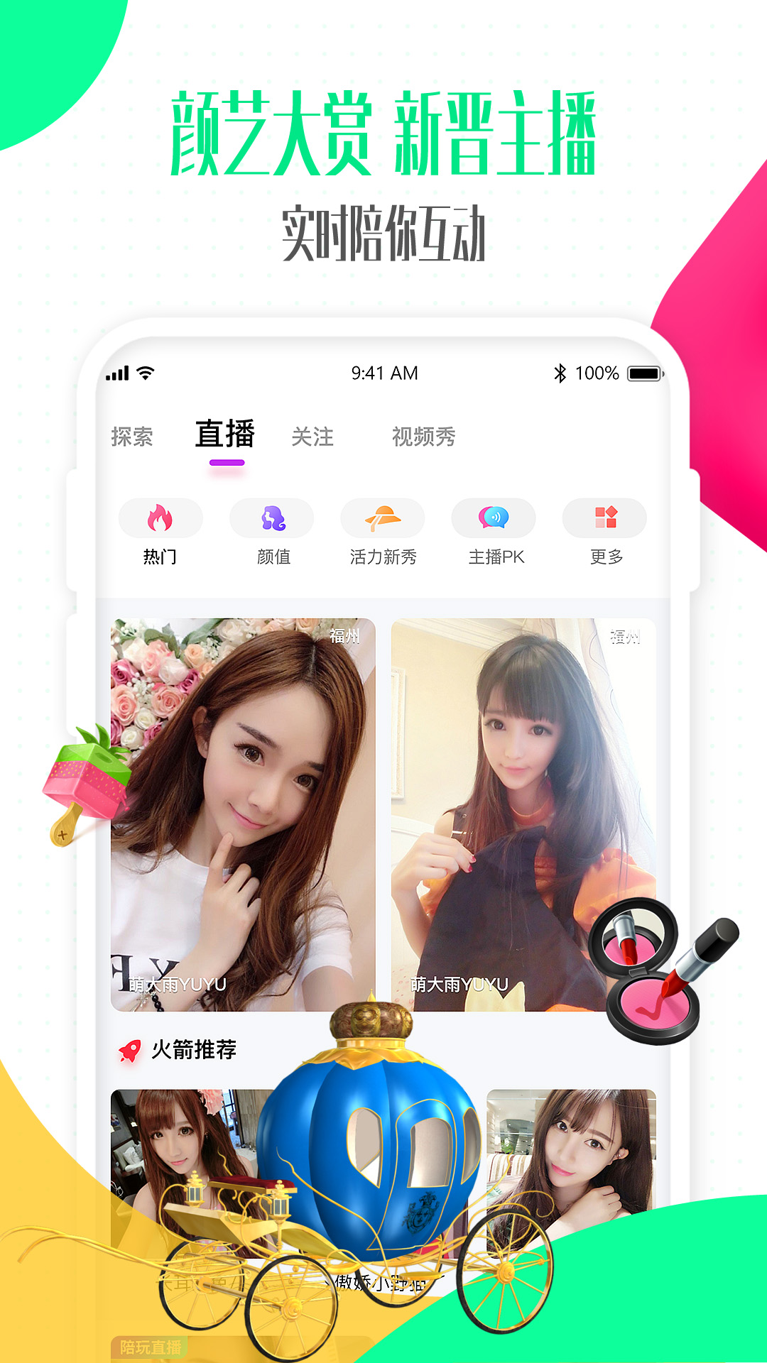偶派免费版app下载_偶派手机端