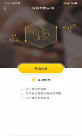 微商加好友2025最新版免费下载_微商加好友最新版下载