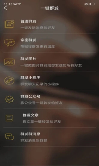 微商加好友2025最新版免费下载_微商加好友最新版下载