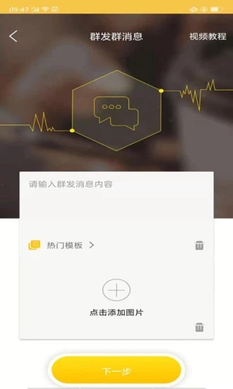 微商加好友2025最新版免费下载_微商加好友最新版下载