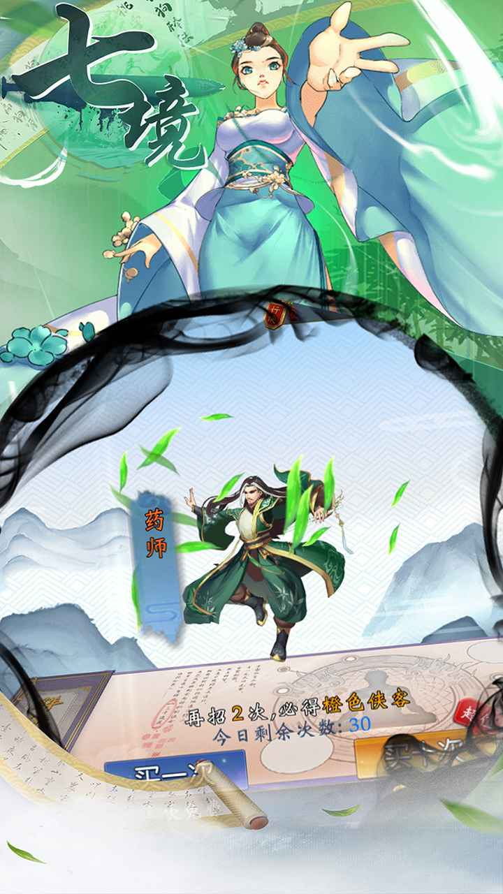 七境手游官方免费下载_七境手游最新版下载
