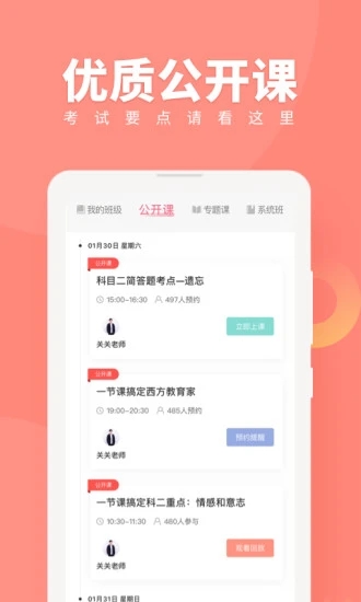 对啊教师资格证随身学官方手机端下载_对啊教师资格证随身学免费版软件