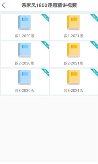 贝特狗考研2025最新版下载_贝特狗考研2025最新版免费下载
