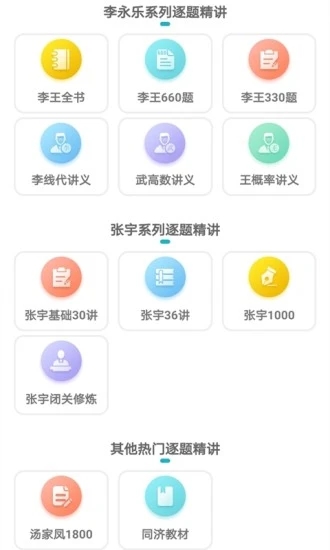 贝特狗考研2025最新版下载_贝特狗考研2025最新版免费下载