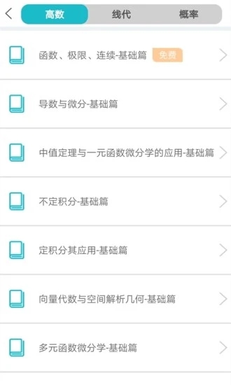 贝特狗考研2025最新版下载_贝特狗考研2025最新版免费下载