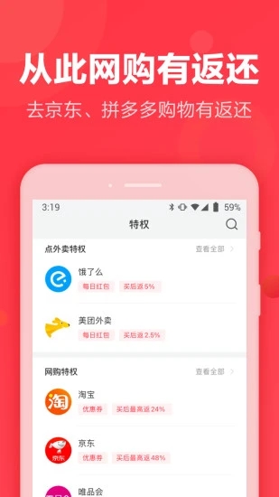 返还购纯净版下载_返还购正式版下载