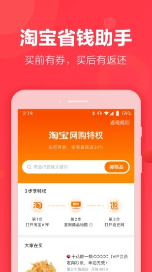 返还购纯净版下载_返还购正式版下载