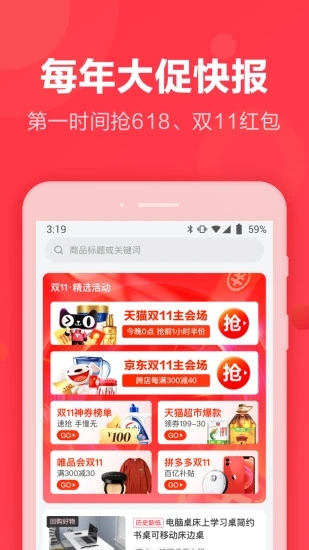 返还购纯净版下载_返还购正式版下载