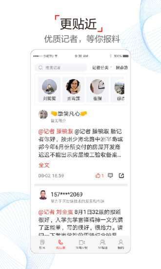 半岛新闻APP安装下载_半岛新闻新版手机端