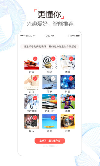 半岛新闻APP安装下载_半岛新闻新版手机端