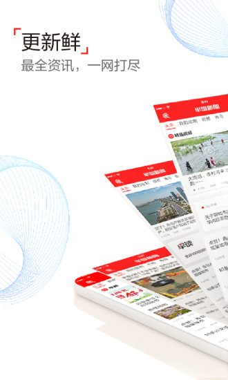 半岛新闻APP安装下载_半岛新闻新版手机端