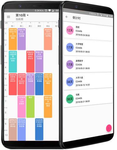 Timetable 安卓版_Timetable 正版免费下载
