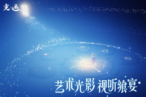 光遇手游小7账号版下载手机版_光遇手游小7账号版最新版2025下载