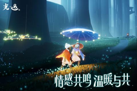 光遇手游小7账号版下载手机版_光遇手游小7账号版最新版2025下载