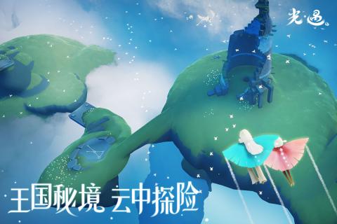 光遇手游小7账号版下载手机版_光遇手游小7账号版最新版2025下载