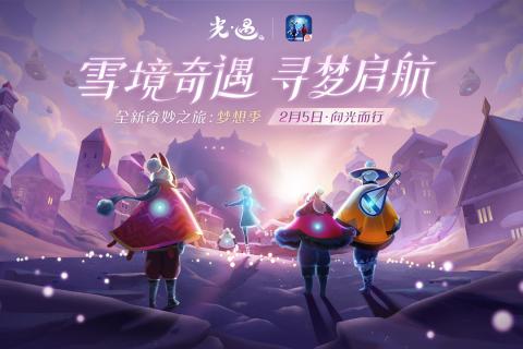 光遇手游小7账号版下载手机版_光遇手游小7账号版最新版2025下载