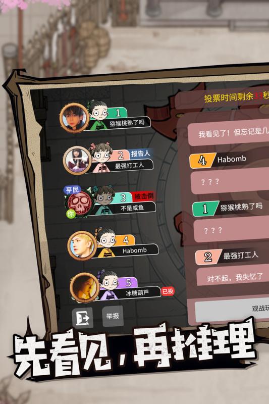 狼人杀vivo版本免费版下载_狼人杀vivo版本全新2025版