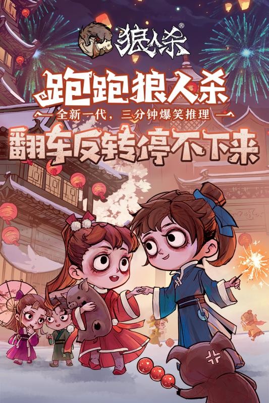 狼人杀华为账号版本安卓版下载安装_狼人杀华为账号版本2025最新下载