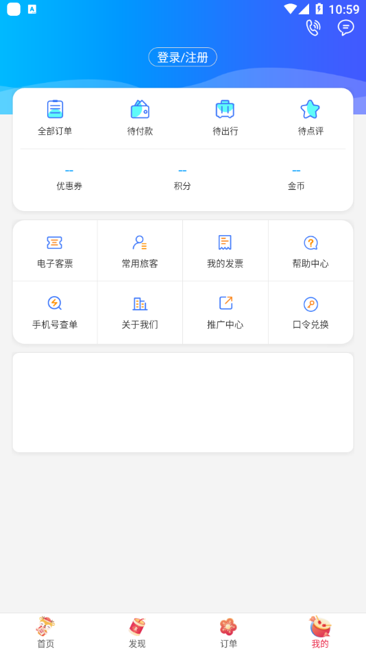 出行365安卓版下载安装_出行365官方免费下载