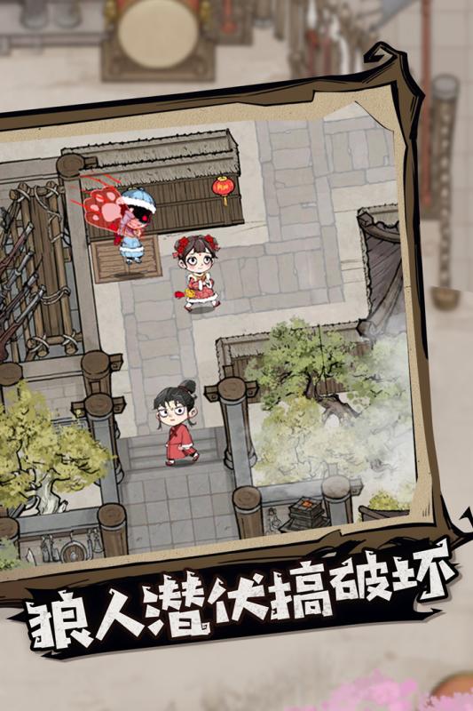 狼人杀腾讯版app官方正版_狼人杀腾讯版手游APP