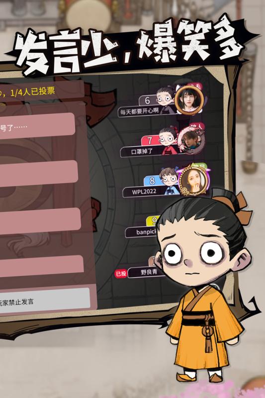 狼人杀应用宝版官方正版_狼人杀应用宝版正版手机版