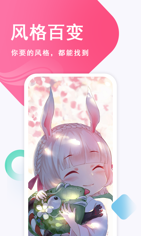 壁纸古风恋官方手机端下载_壁纸古风恋最新版本下载