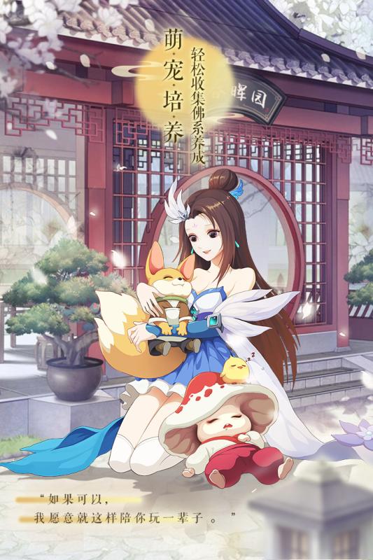 梦幻逍遥魅族版app最新官方版_梦幻逍遥魅族版最新版本下载