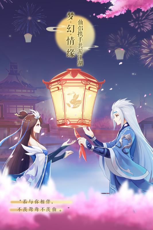 梦幻逍遥魅族版app最新官方版_梦幻逍遥魅族版最新版本下载
