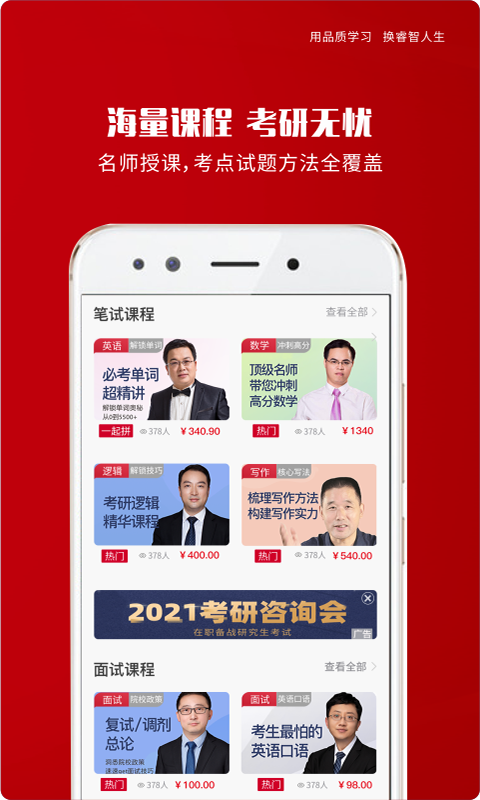 品睿MBA最新版本_品睿MBA最新版本下载