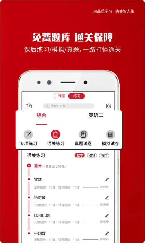 品睿MBA最新版本_品睿MBA最新版本下载