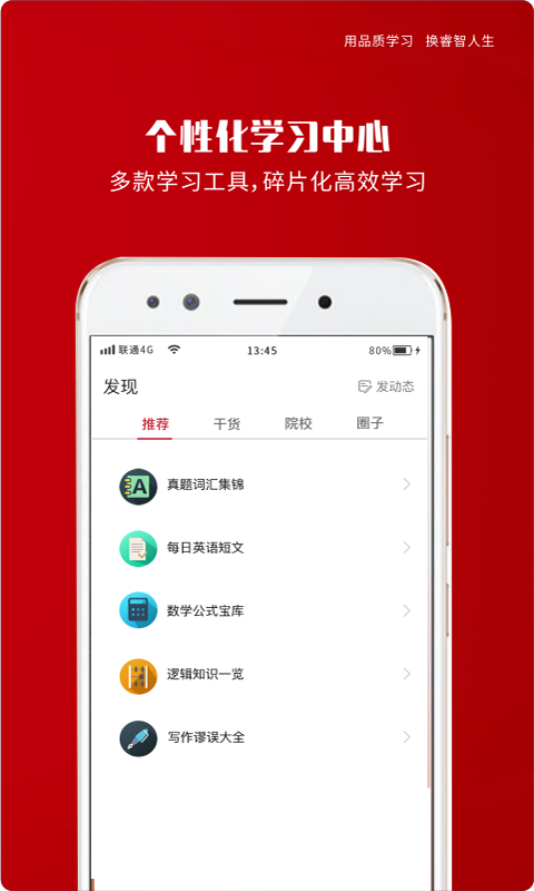 品睿MBA最新版本_品睿MBA最新版本下载