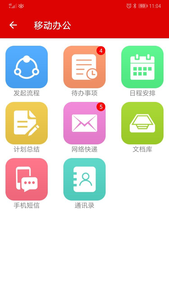 江阴人大工作平台最新版本_江阴人大工作平台app最新官方版