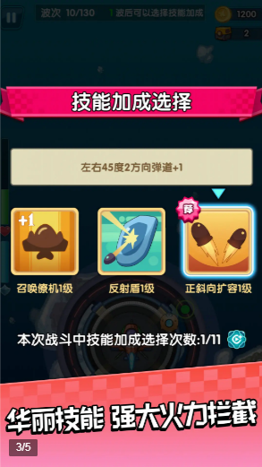 进击飞行师新版手游_进击飞行师App下载安装手机版